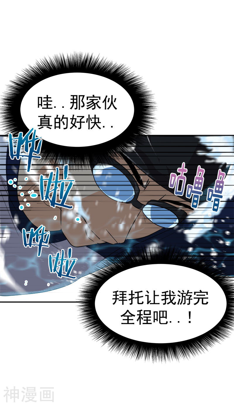 心有独钟韩漫全集-第130话 意外无删减无遮挡章节图片 